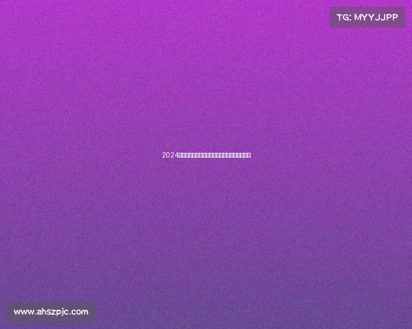 2024年全国乒乓球锦标赛激情开赛各路豪强巅峰对决 2024年全国乒乓球锦标赛激情开赛各路豪强巅峰对决