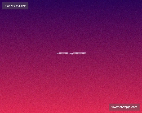 om电子竞技俱乐部;omg电子竞技俱乐部手游微博